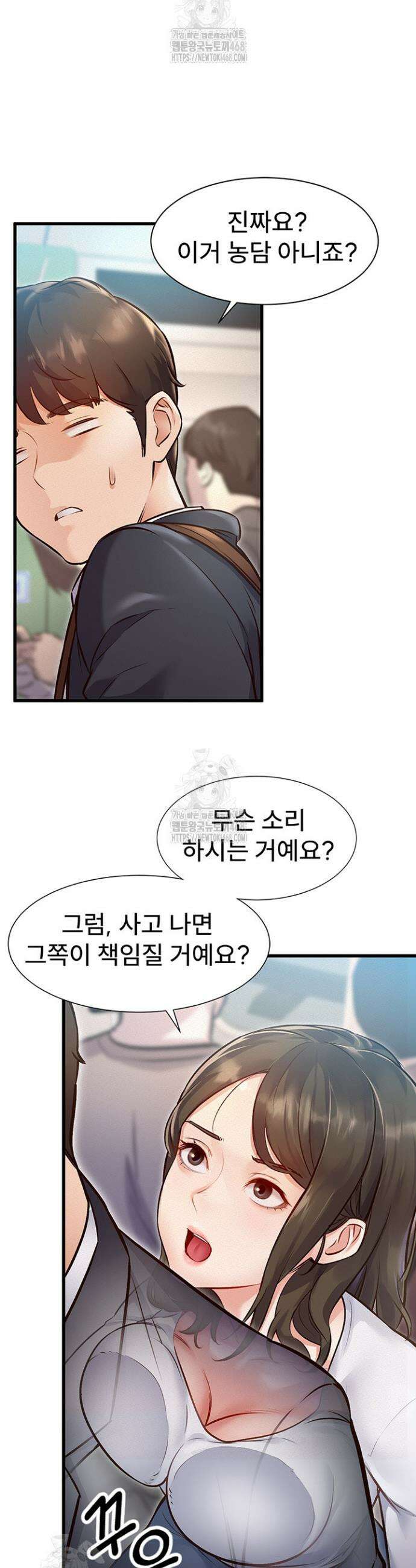 건물마다 컨셉이 다름 1화 42
