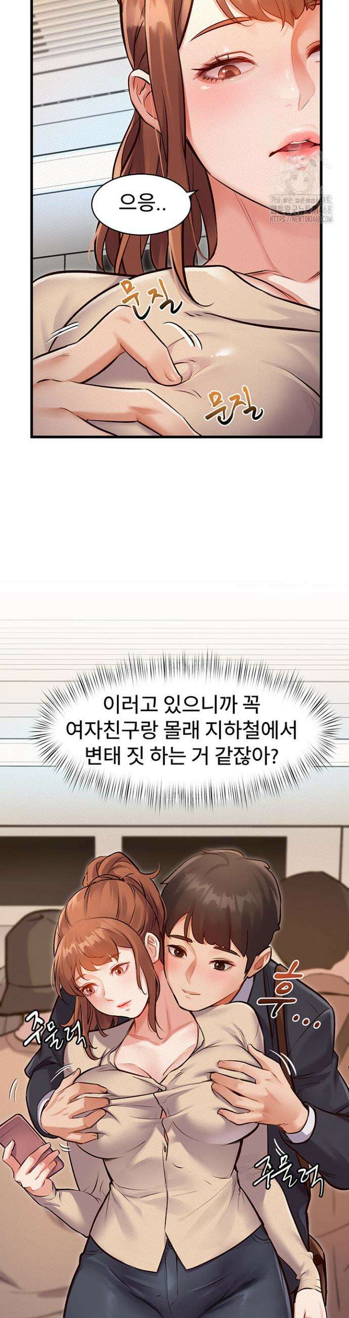 건물마다 컨셉이 다름 1화 49
