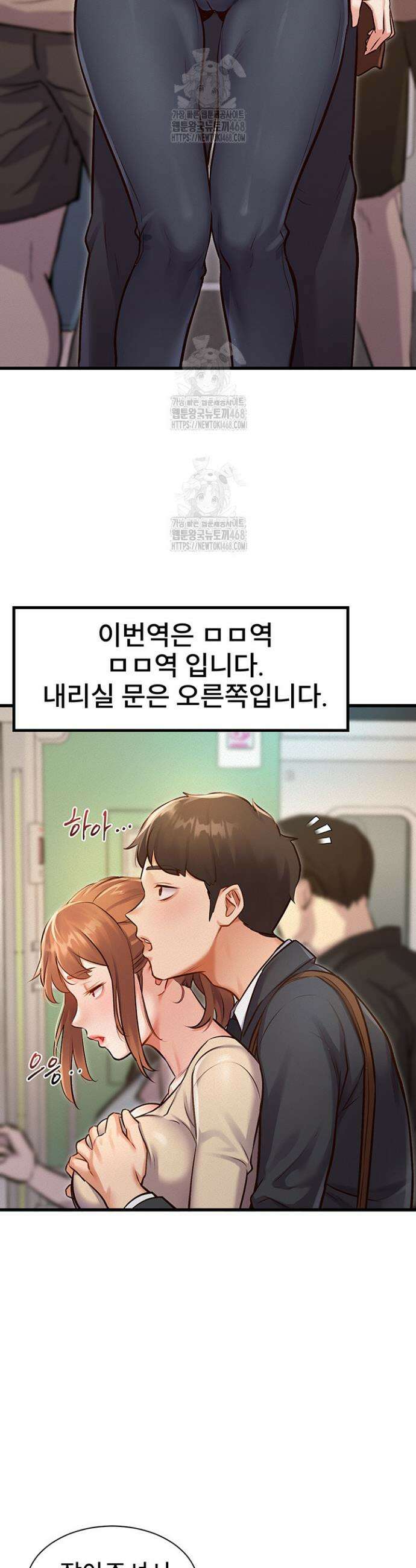 건물마다 컨셉이 다름 1화 50