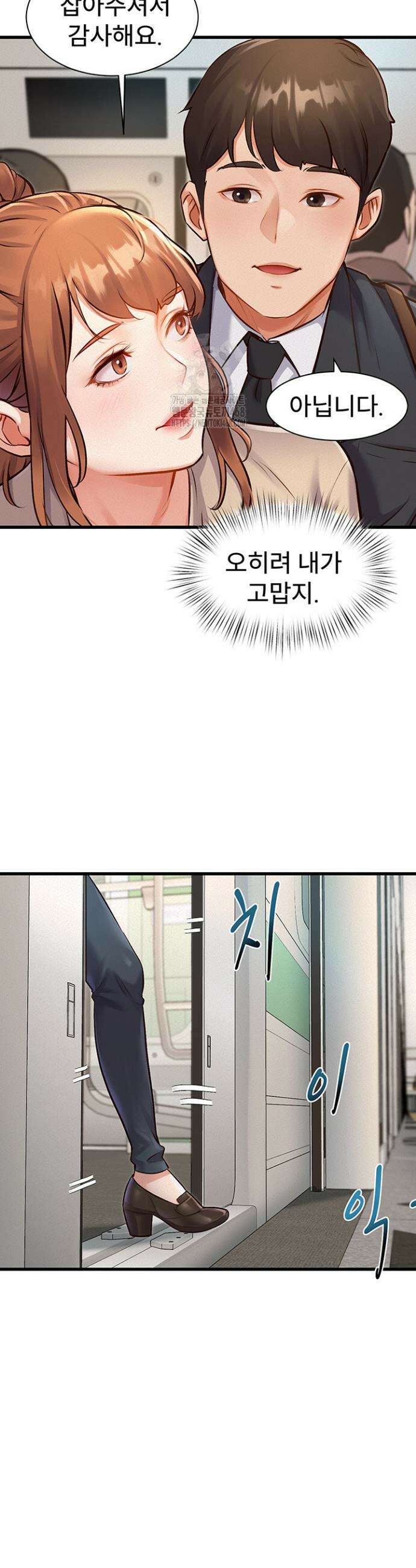 건물마다 컨셉이 다름 1화 51