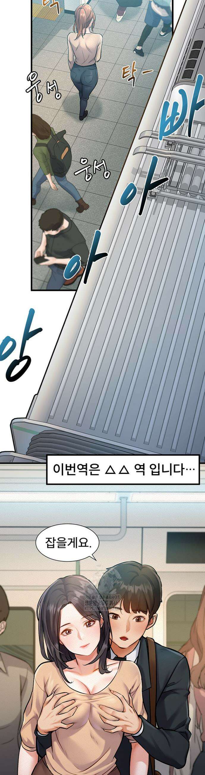 건물마다 컨셉이 다름 1화 54