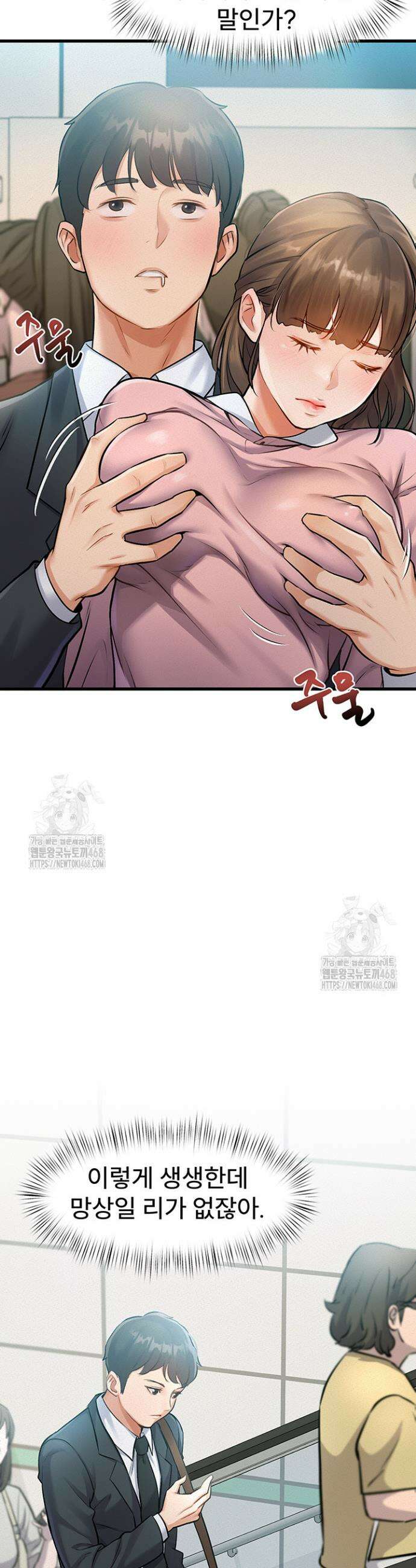 건물마다 컨셉이 다름 1화 56