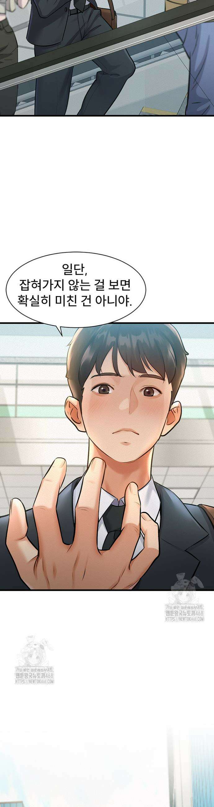 건물마다 컨셉이 다름 1화 57