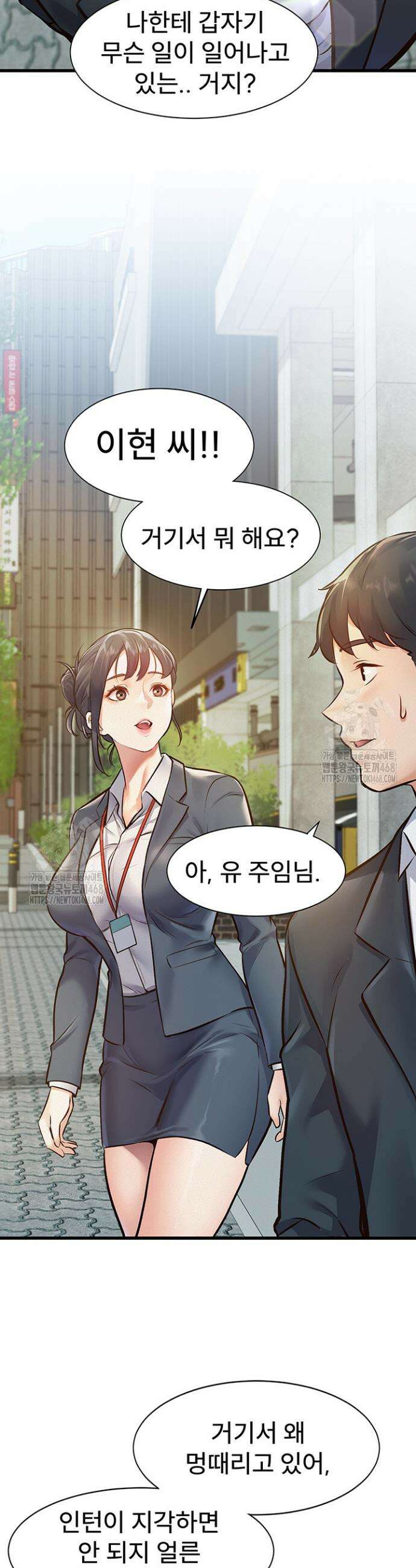 건물마다 컨셉이 다름 1화 61