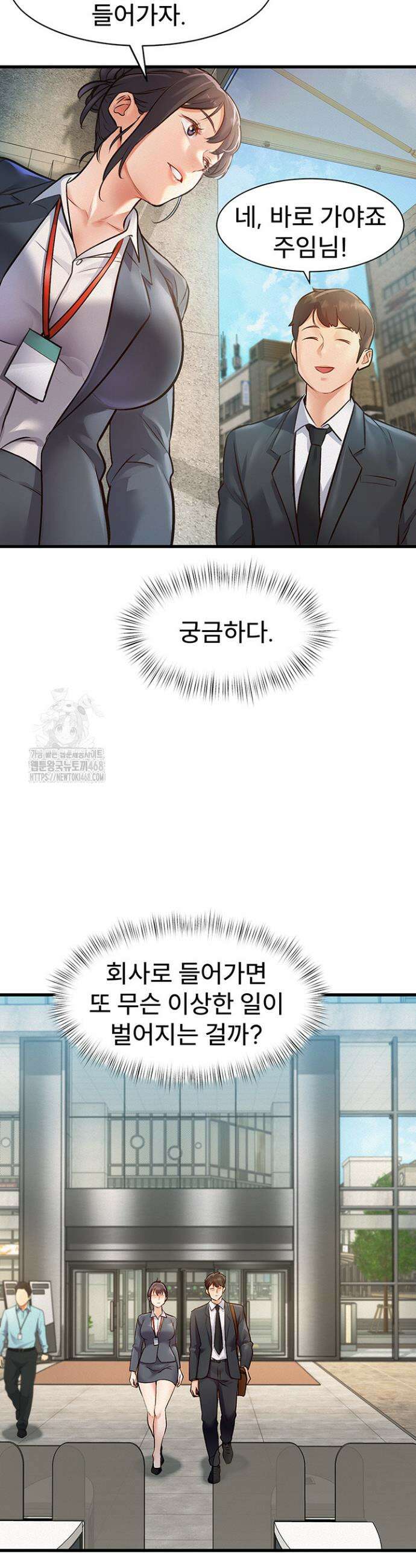 건물마다 컨셉이 다름 1화 62