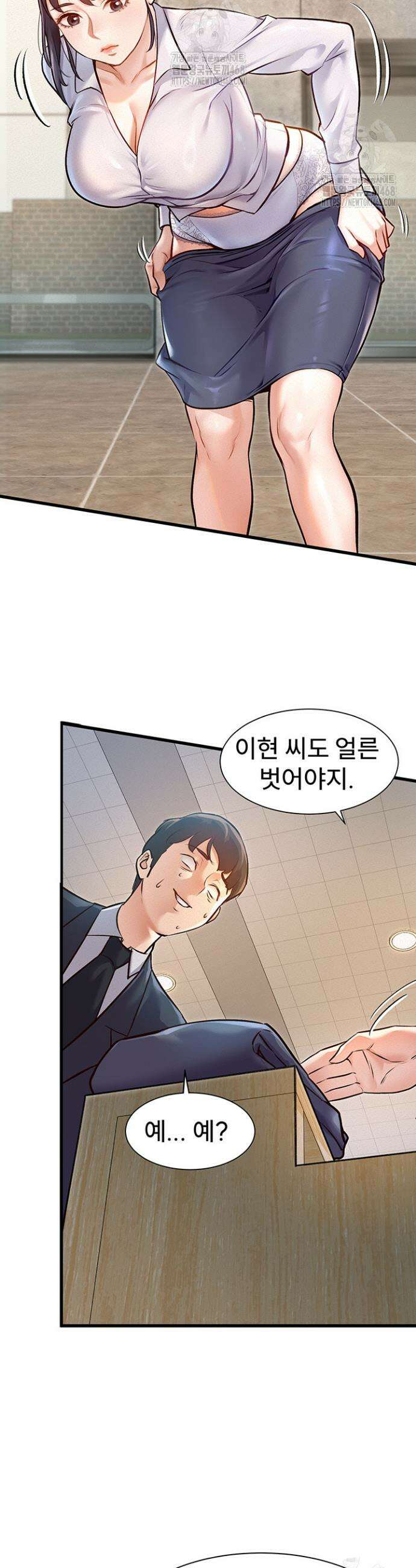 건물마다 컨셉이 다름 1화 64