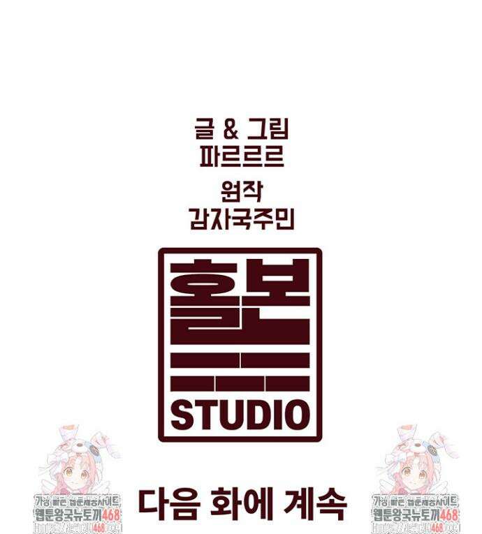 건물마다 컨셉이 다름 1화 67