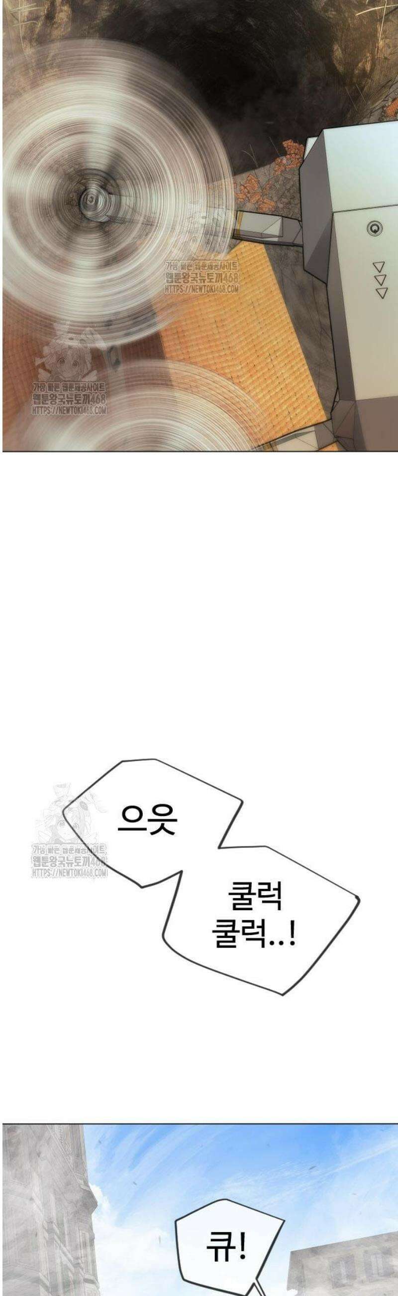 초인의 시대 2부 105화 4