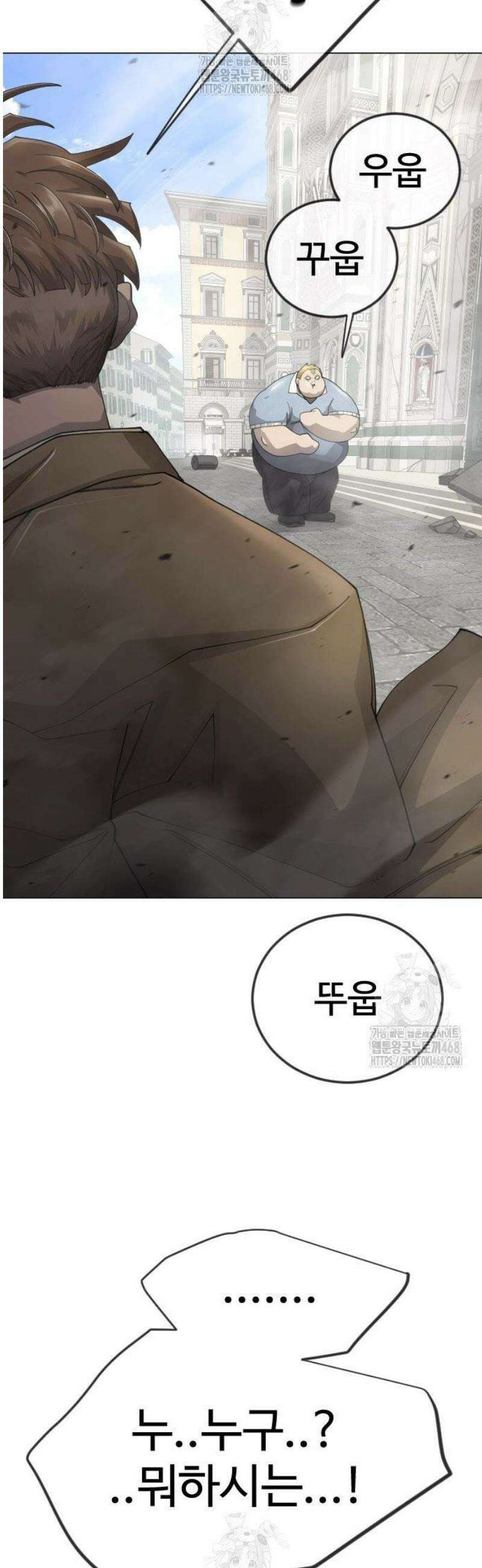 초인의 시대 2부 105화 13