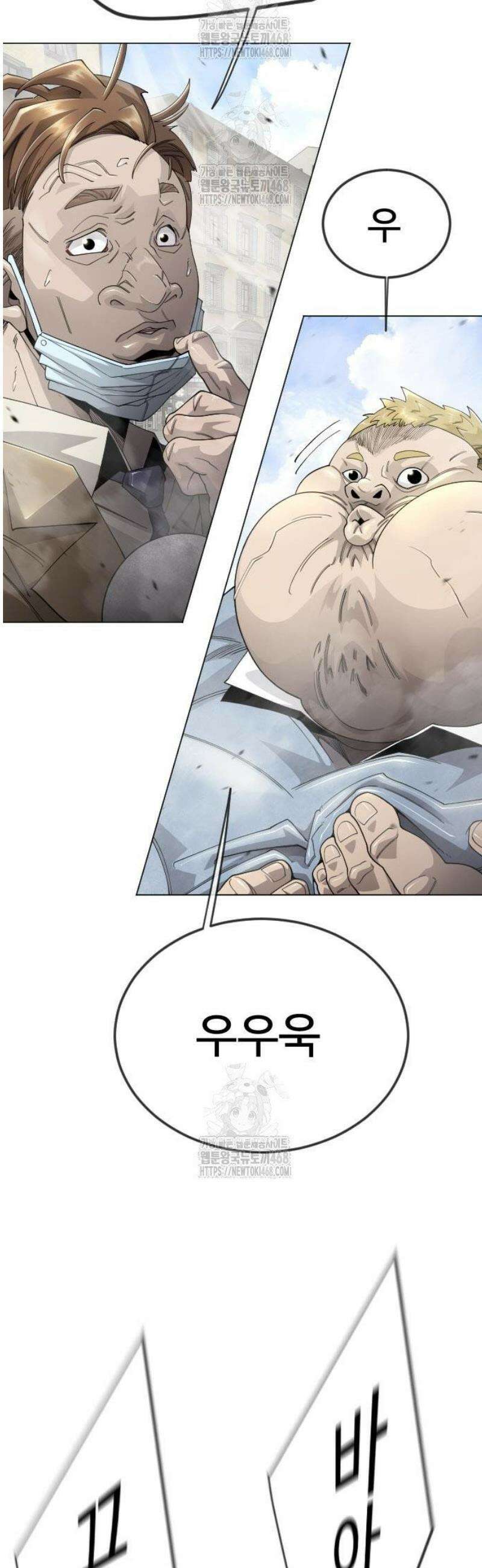 초인의 시대 2부 105화 14
