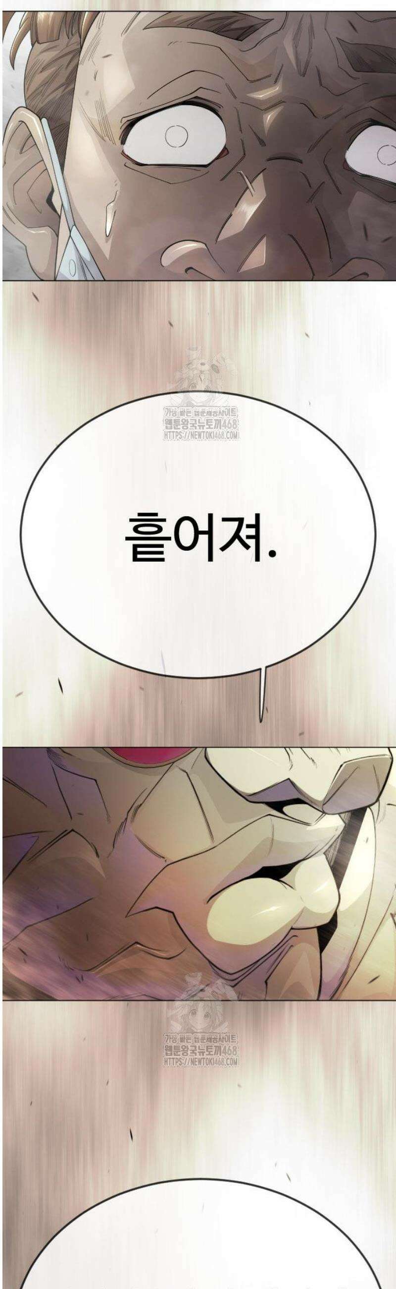 초인의 시대 2부 105화 17