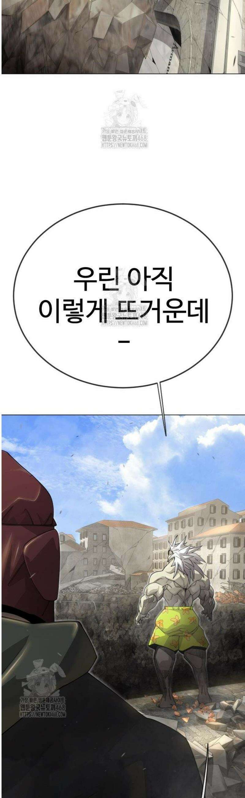 초인의 시대 2부 105화 25