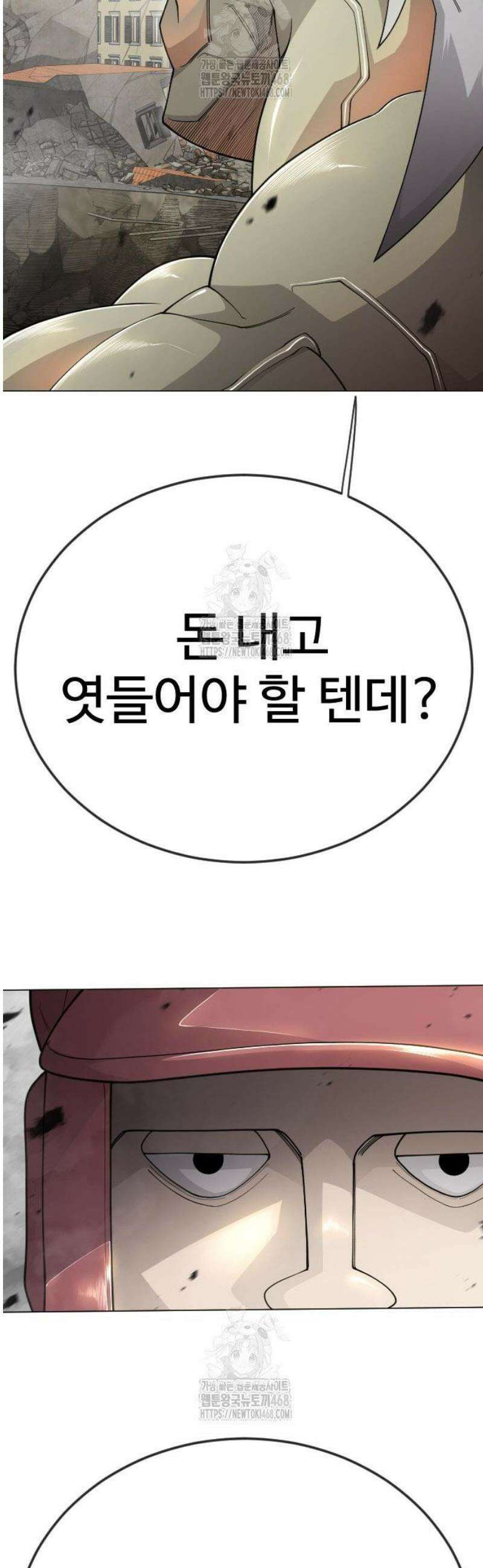 초인의 시대 2부 105화 27