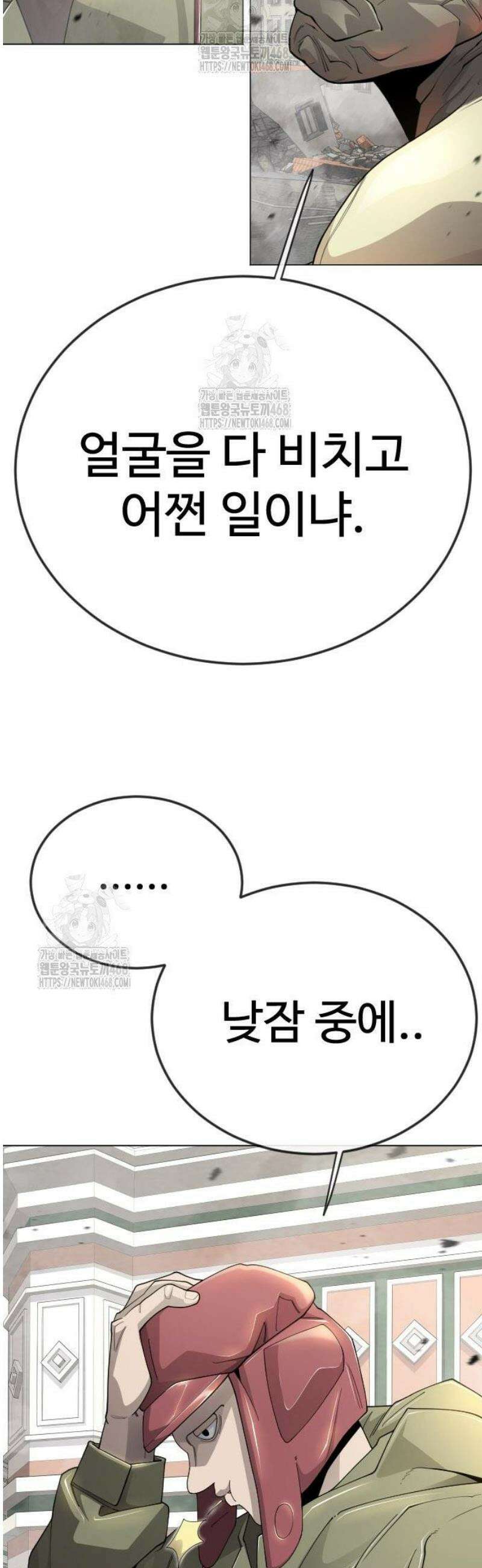 초인의 시대 2부 105화 30