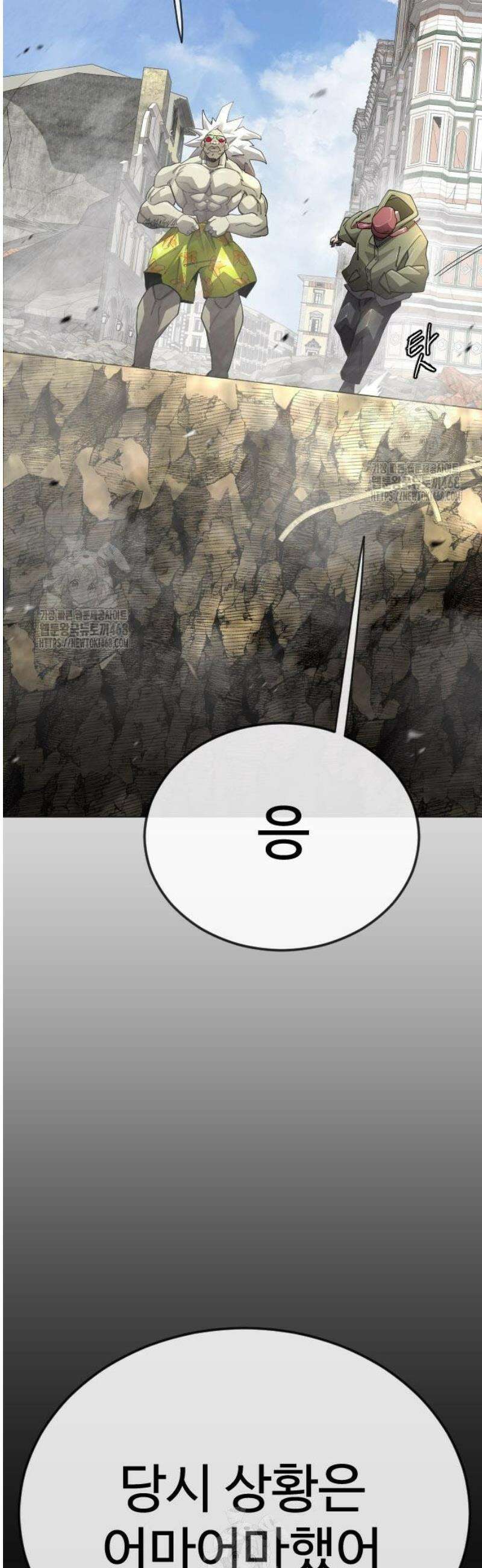 초인의 시대 2부 105화 32