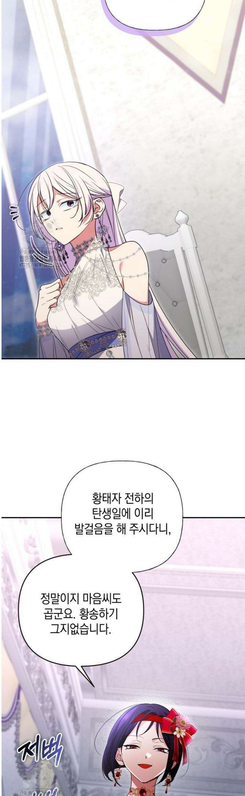 원작은 아무나 비트나 46화 5