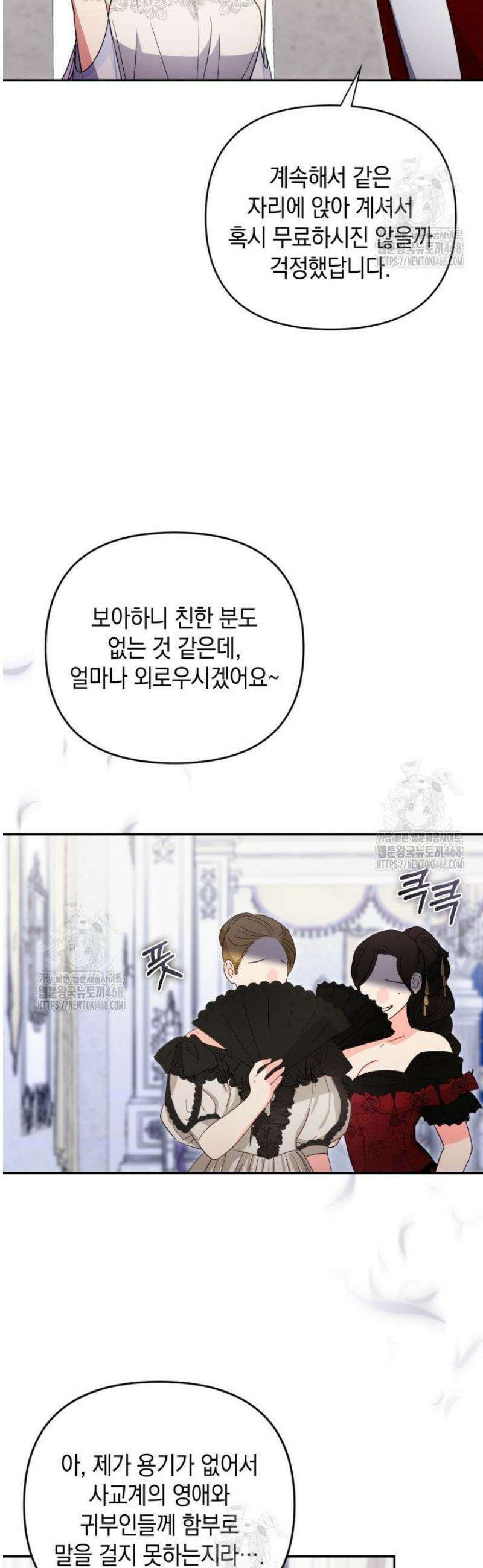 원작은 아무나 비트나 46화 7