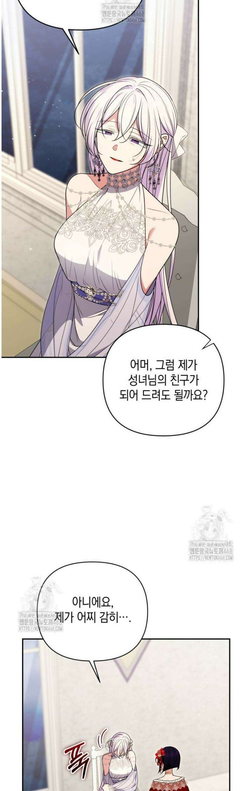 원작은 아무나 비트나 46화 8