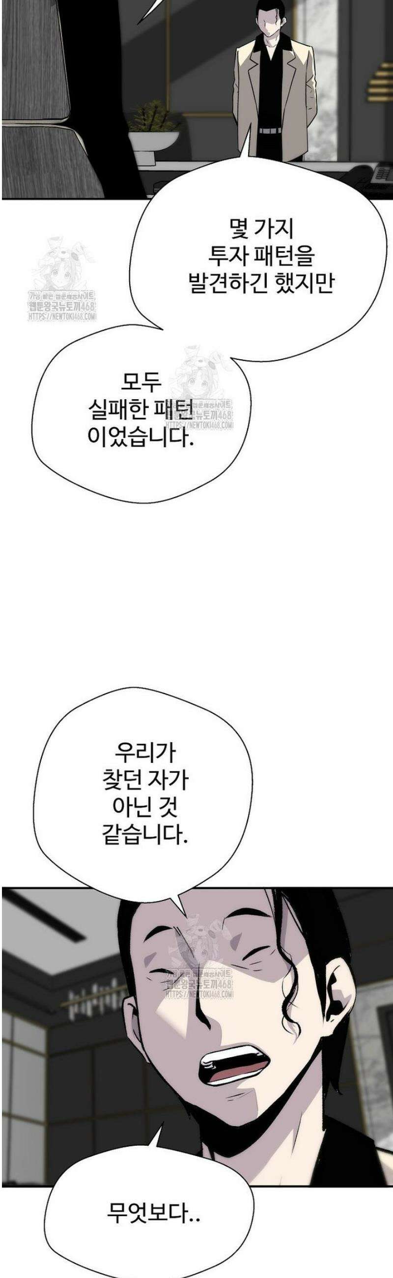 회귀의 전설 182화 7