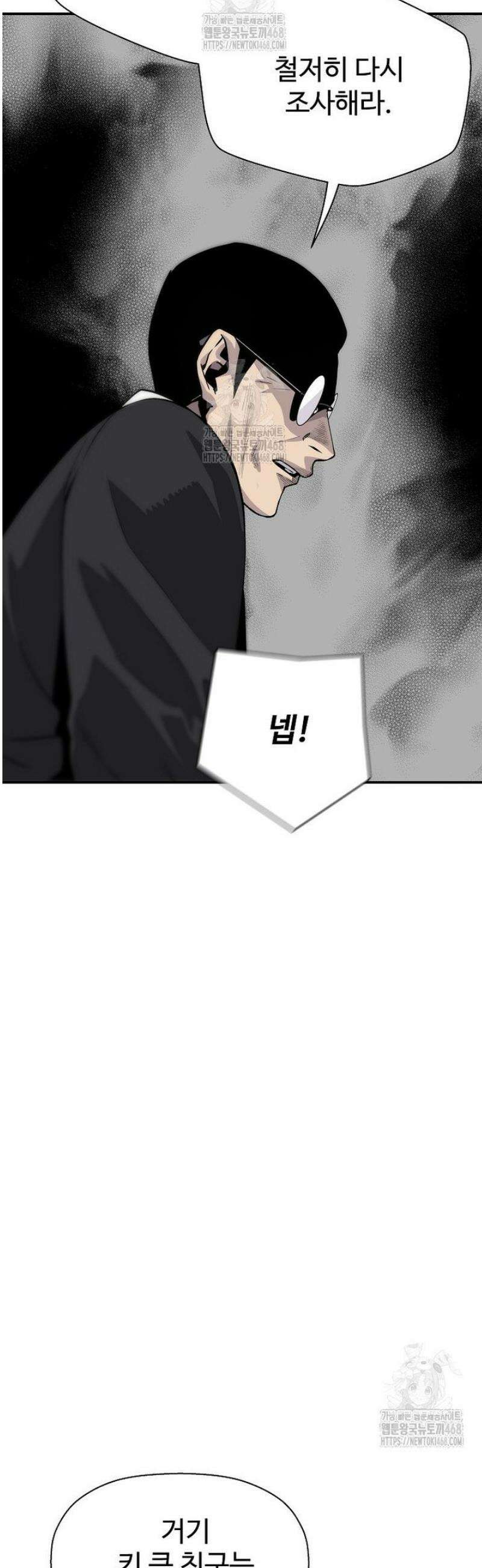 회귀의 전설 182화 9