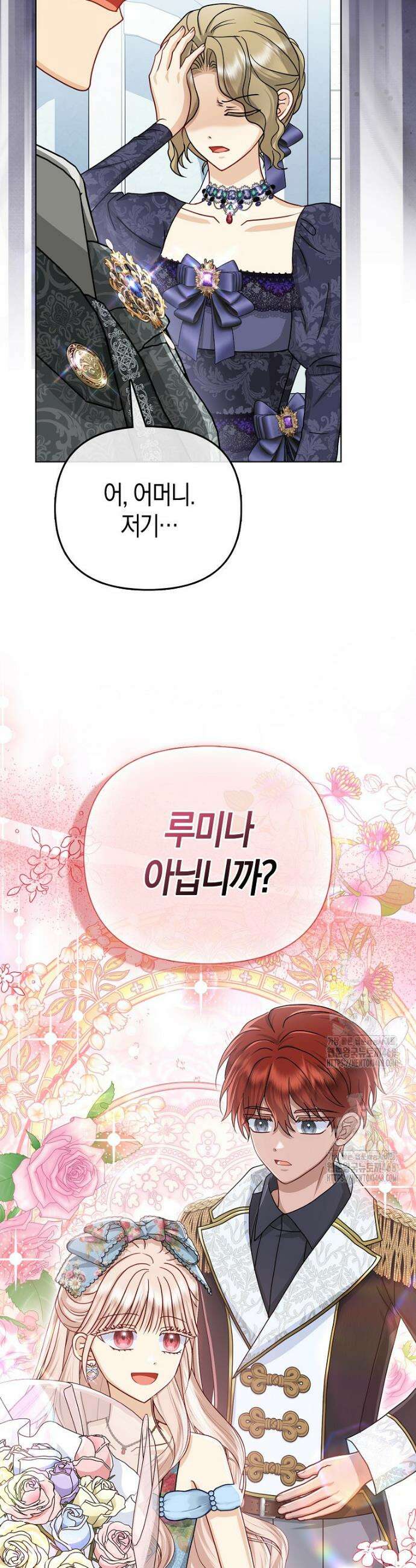 악당들의 최애는 나 63화 8