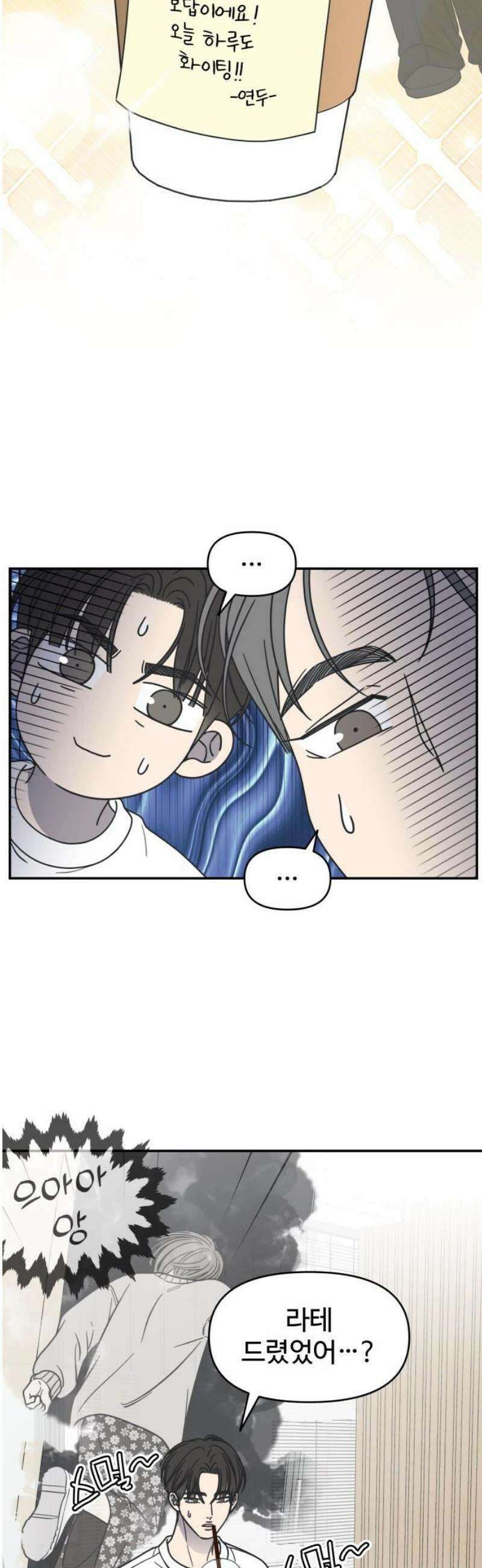 사내연애 사절! 60화 5
