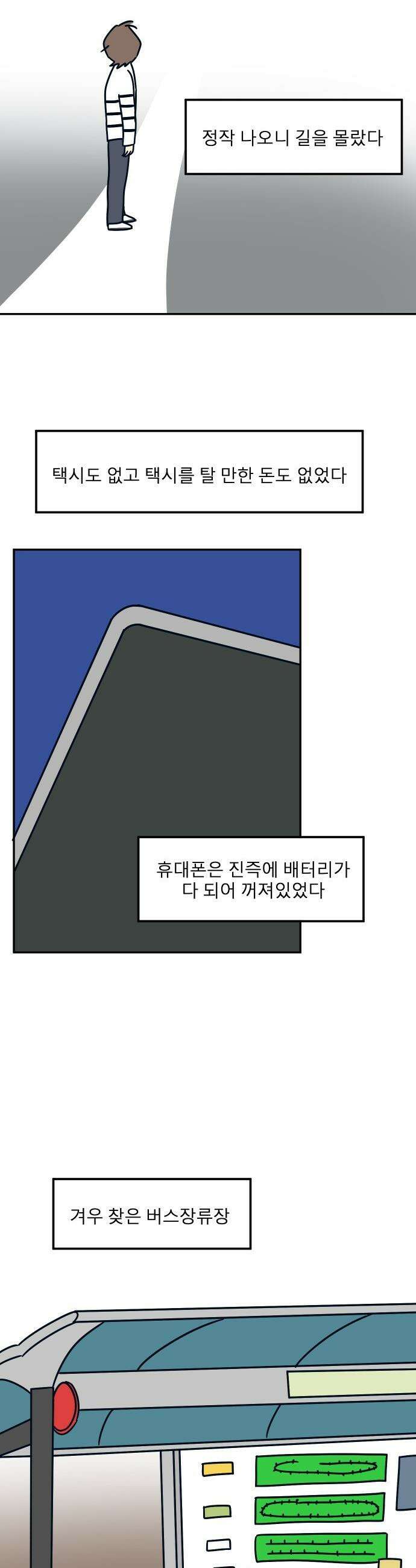 송이연 50살, 이혼 한 달 차 - 30화 34