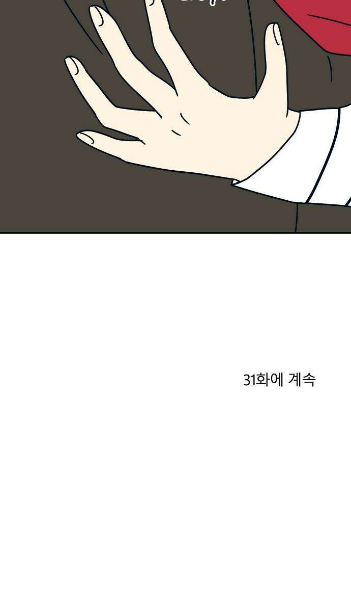 송이연 50살, 이혼 한 달 차 - 30화 43