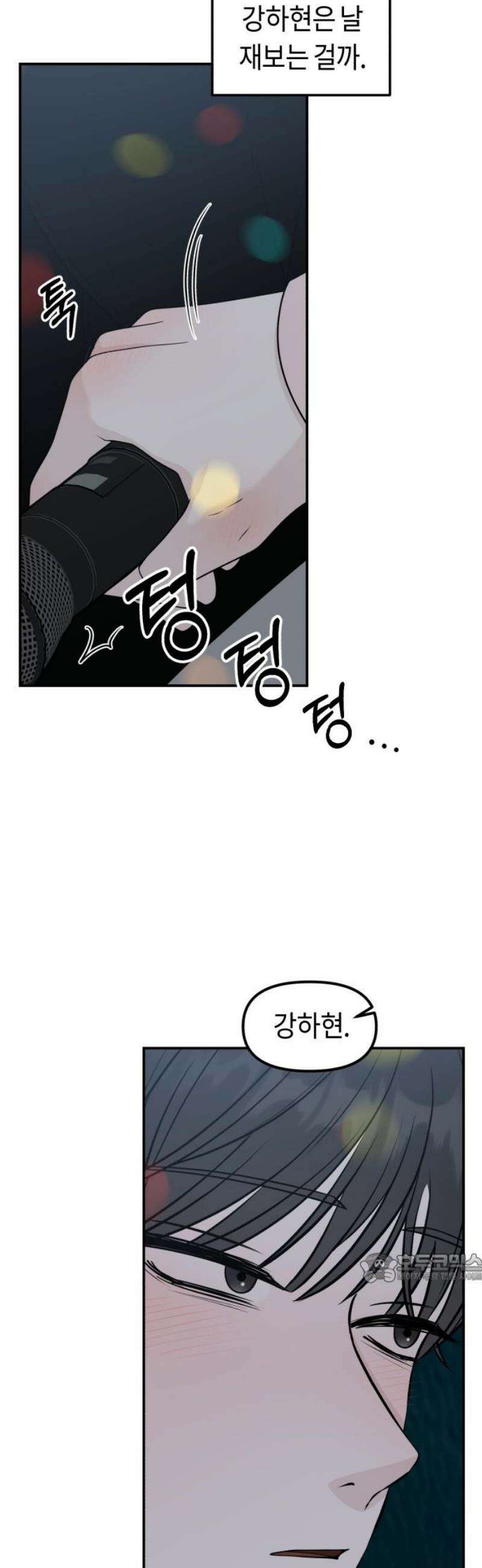 운명해주세요 31화 2