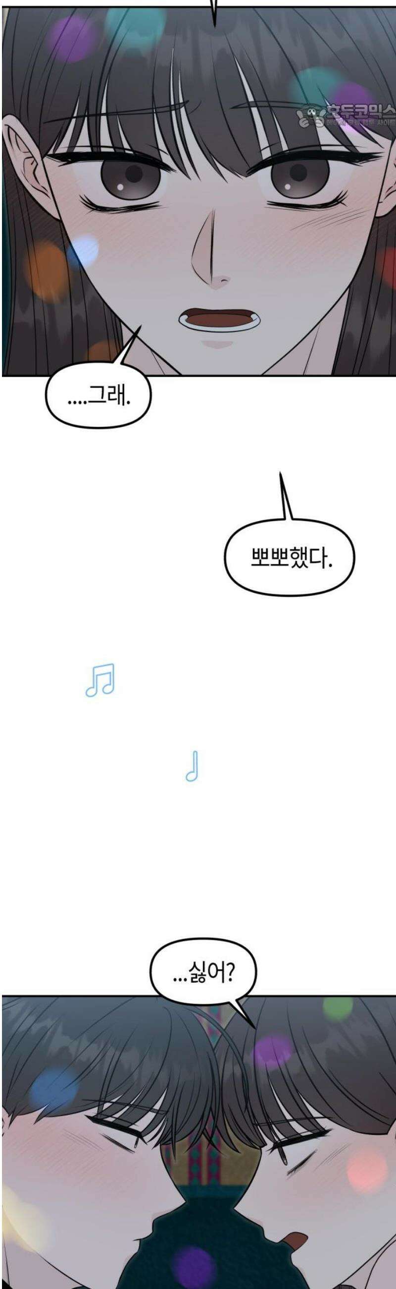 운명해주세요 31화 7