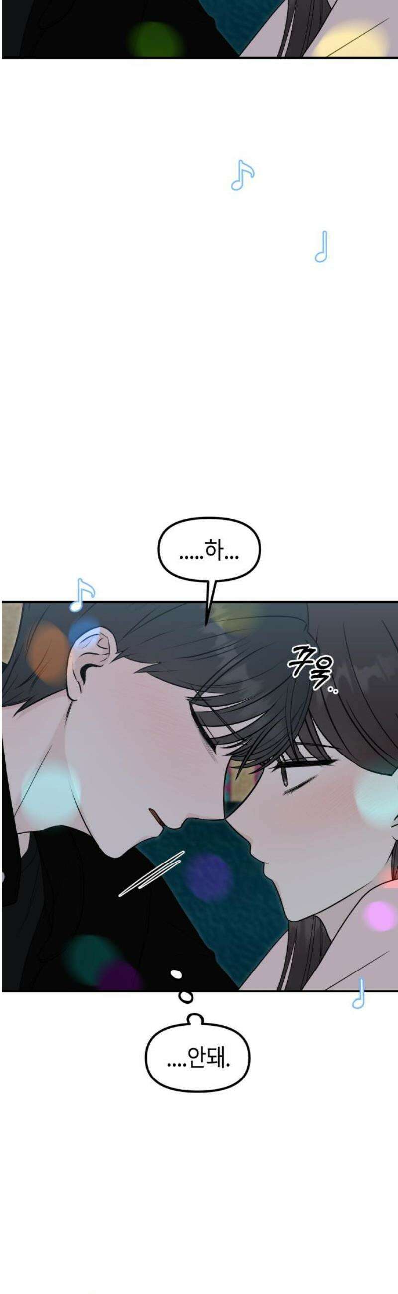 운명해주세요 31화 10