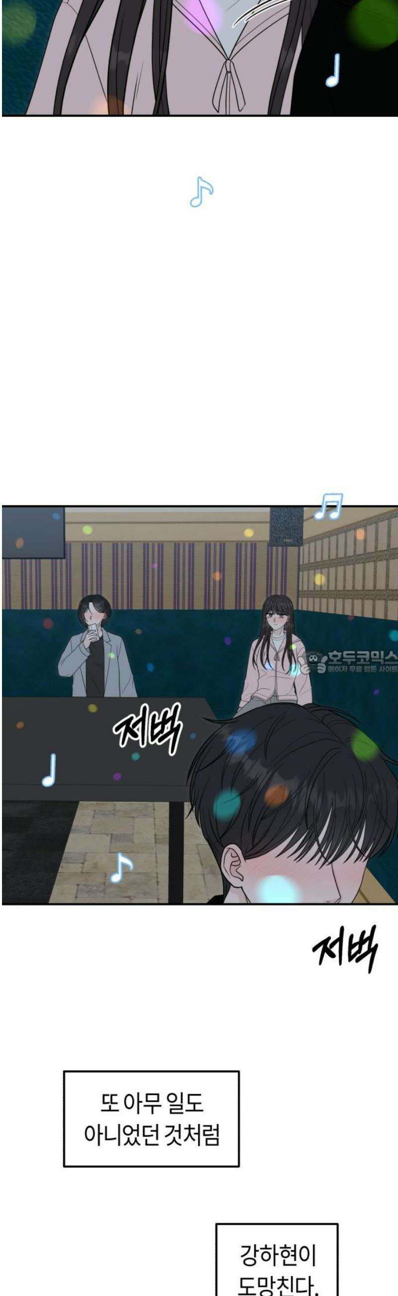 운명해주세요 31화 13
