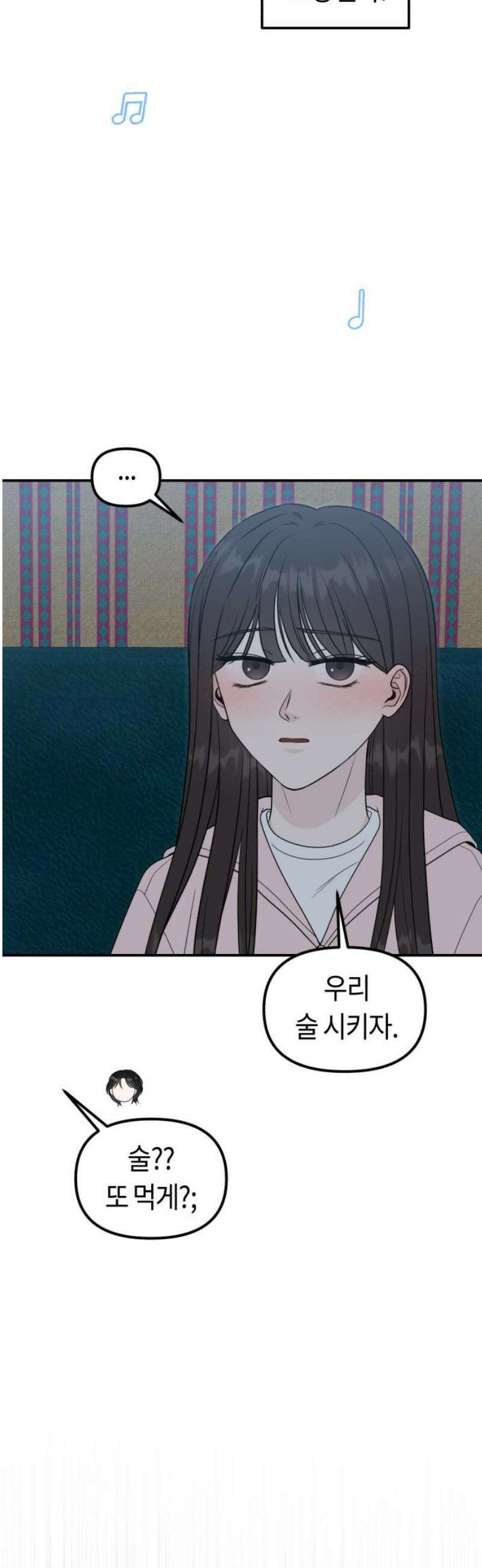 운명해주세요 31화 14