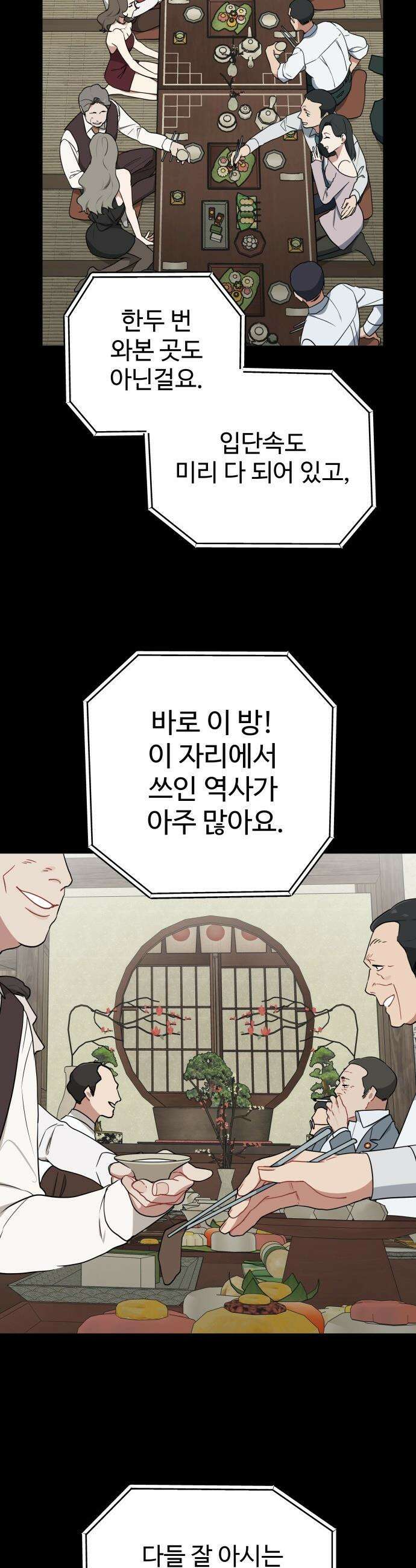 지는 쪽이 영부인 - 9화． 애 앞에서 찬물 마시기 13