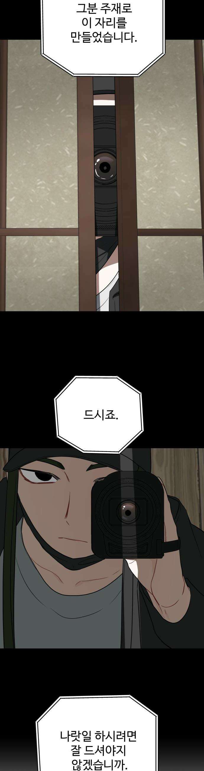 지는 쪽이 영부인 - 9화． 애 앞에서 찬물 마시기 14