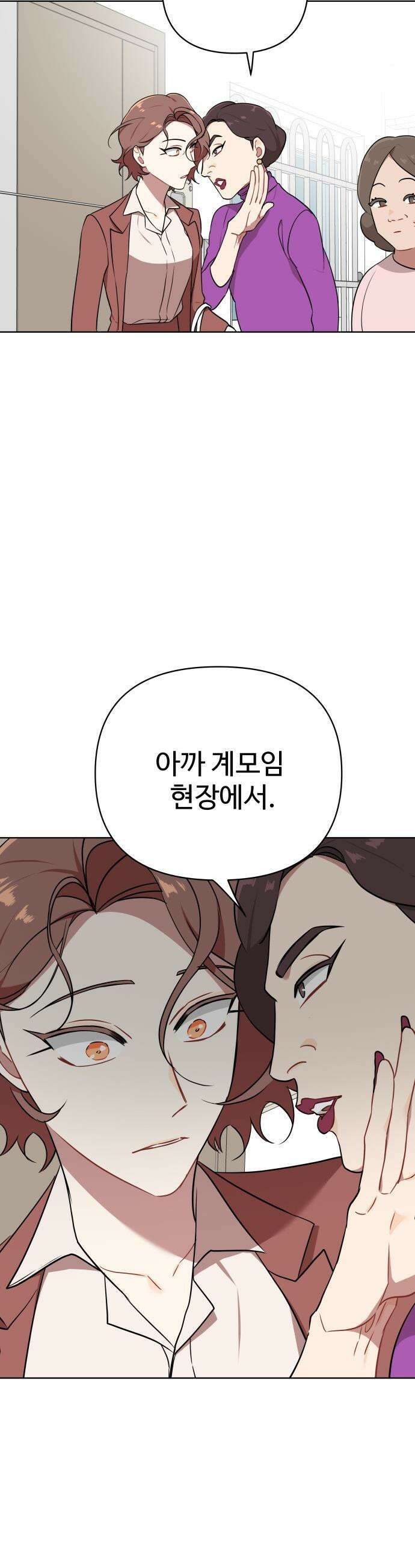 지는 쪽이 영부인 - 9화． 애 앞에서 찬물 마시기 26