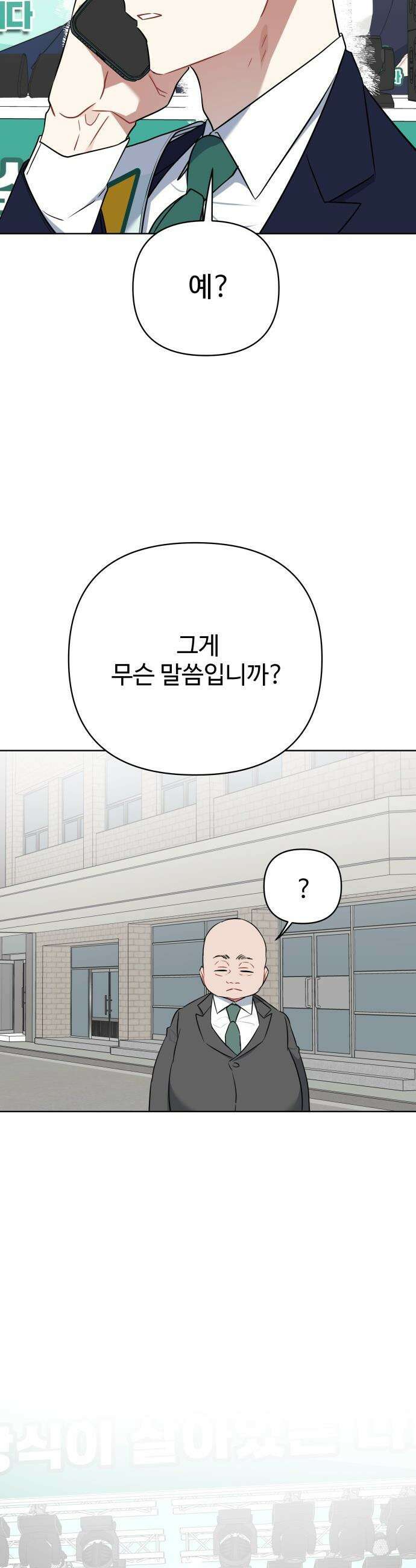 지는 쪽이 영부인 - 9화． 애 앞에서 찬물 마시기 39