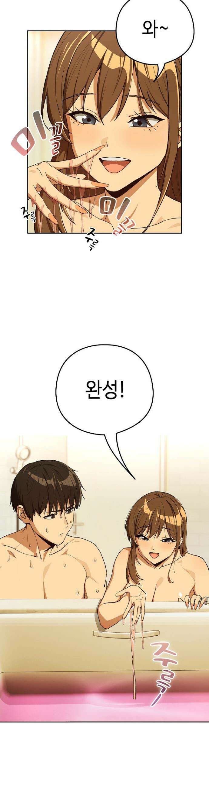 퇴근 후 연애사정 90화 3