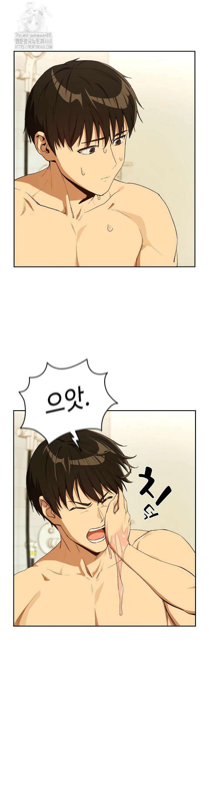 퇴근 후 연애사정 90화 4