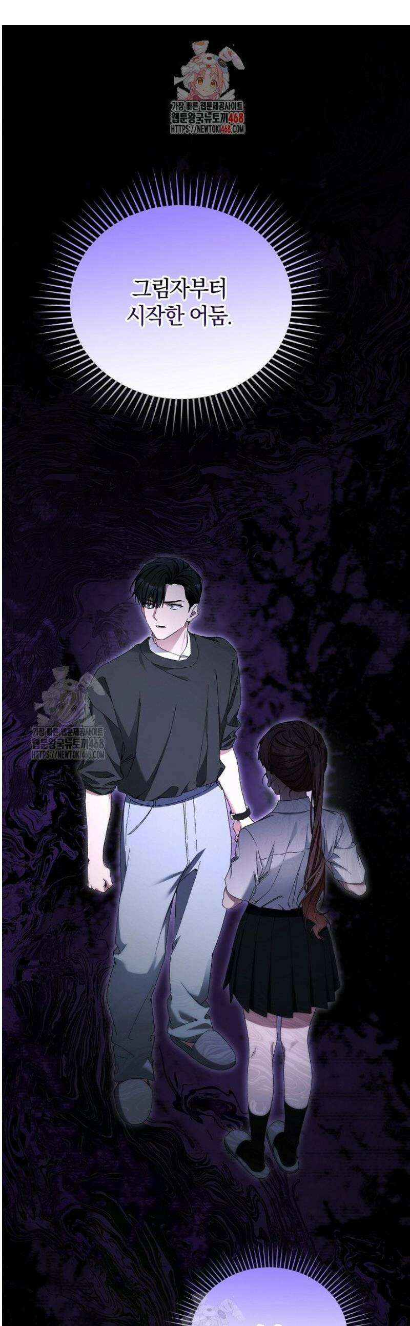 세상만 구하고 은퇴하겠습니다 64화 1