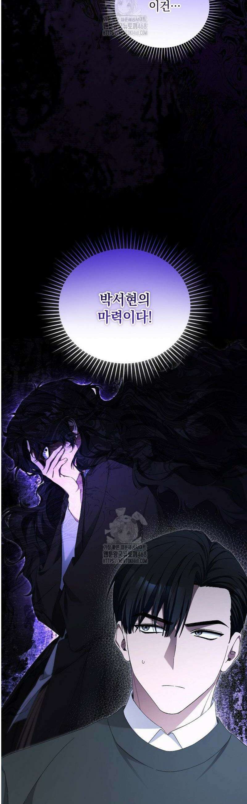 세상만 구하고 은퇴하겠습니다 64화 2