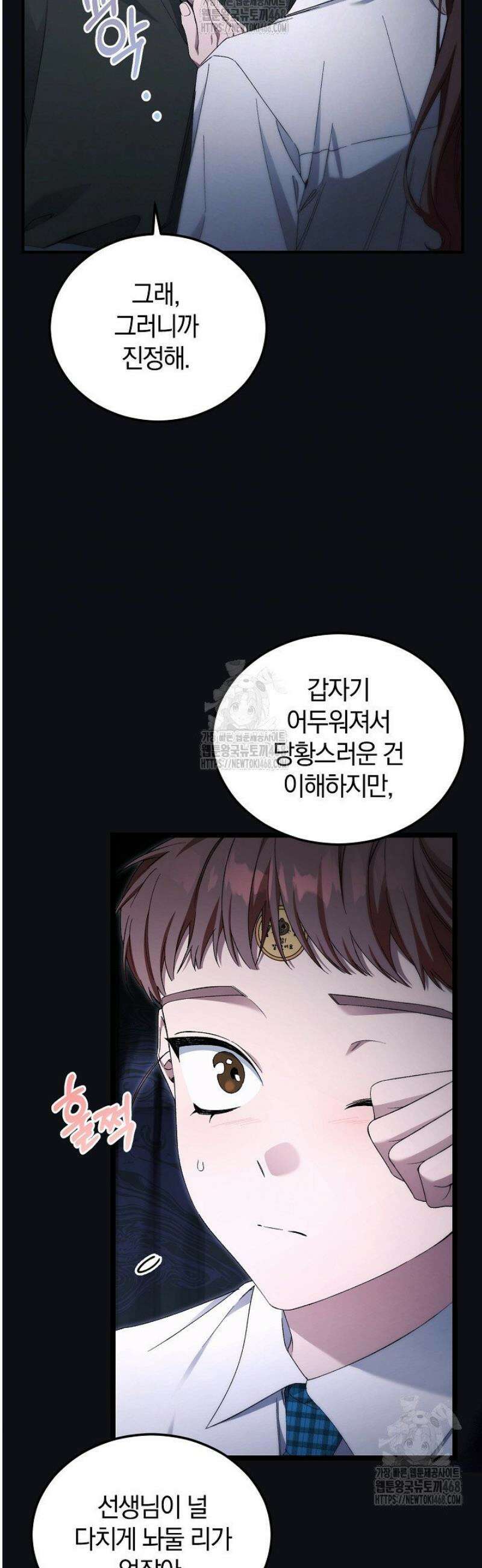 세상만 구하고 은퇴하겠습니다 64화 10