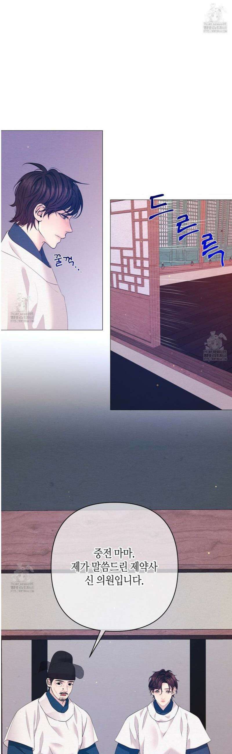 열락의 덫 55화 3