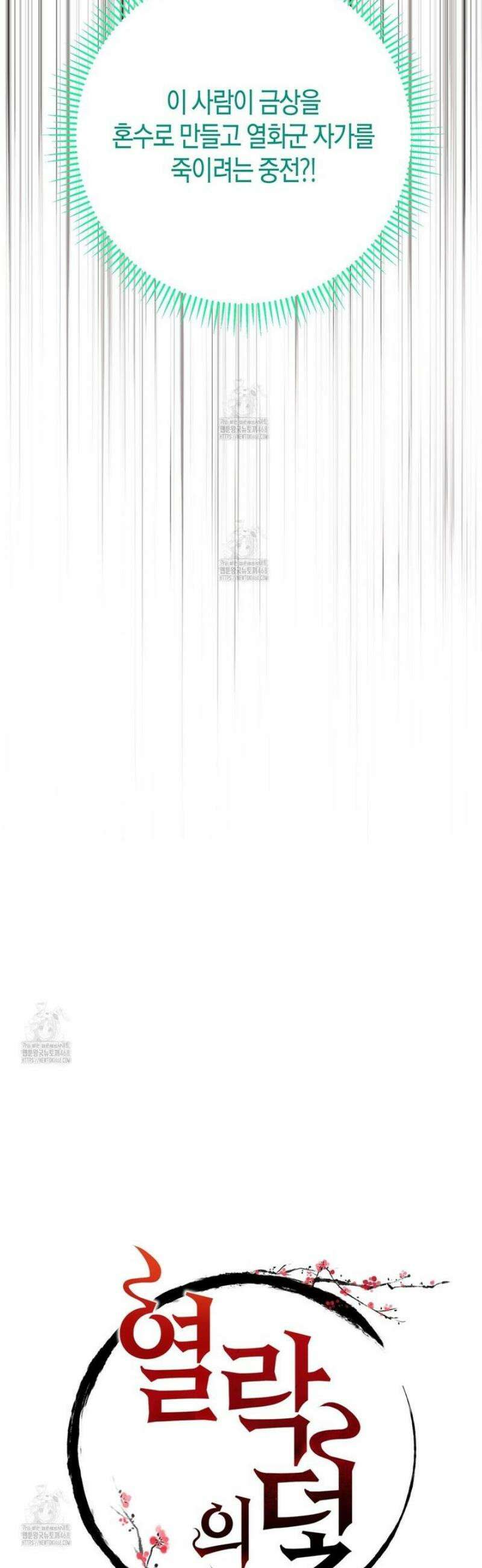 열락의 덫 55화 7
