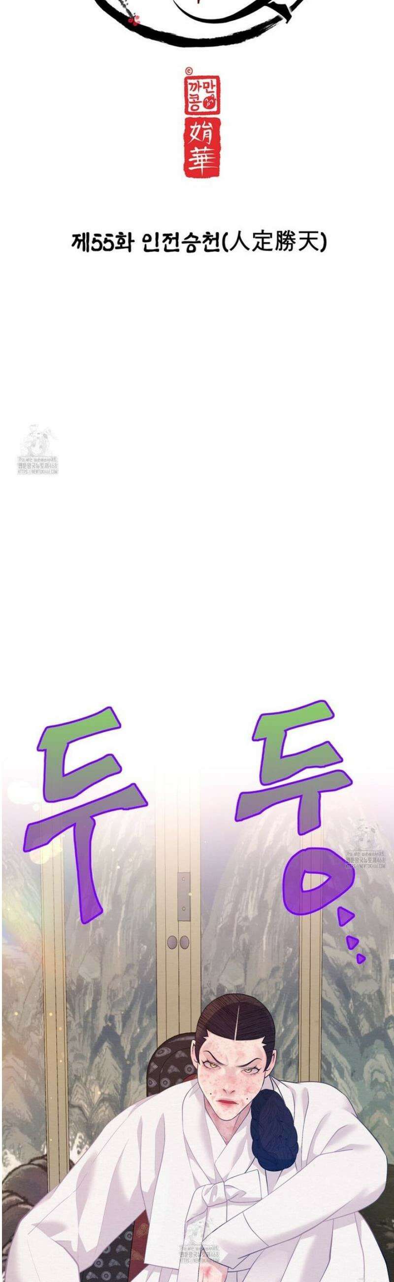 열락의 덫 55화 8