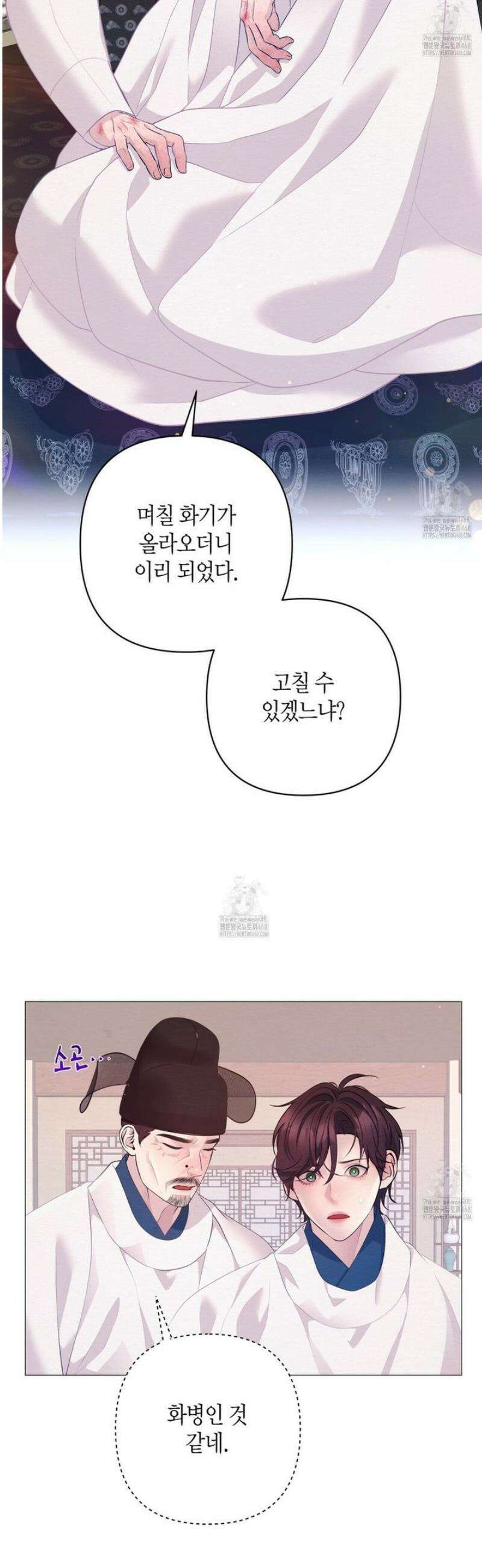 열락의 덫 55화 9