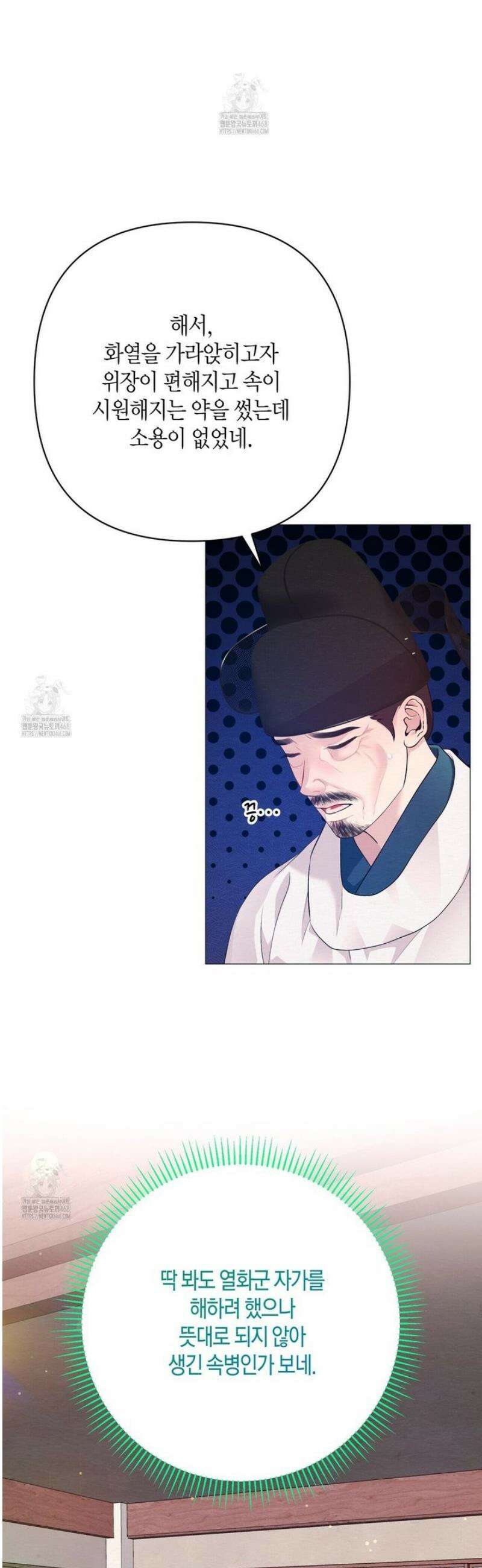열락의 덫 55화 10
