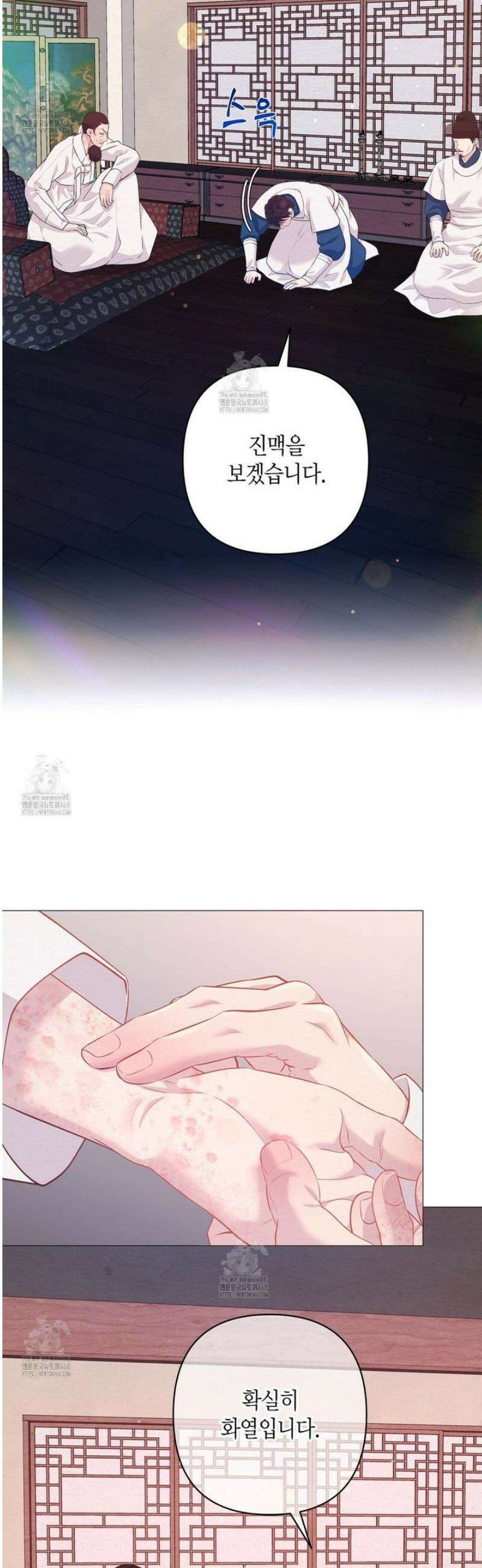 열락의 덫 55화 11
