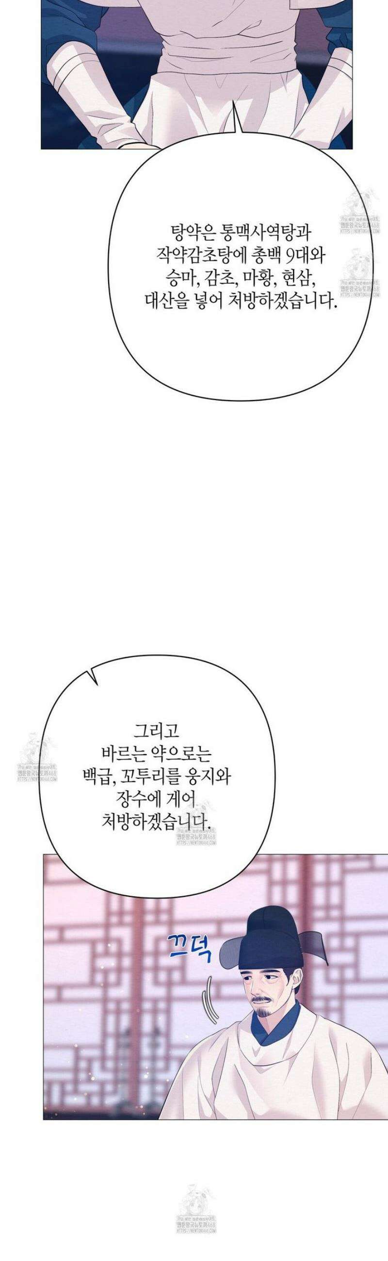 열락의 덫 55화 13