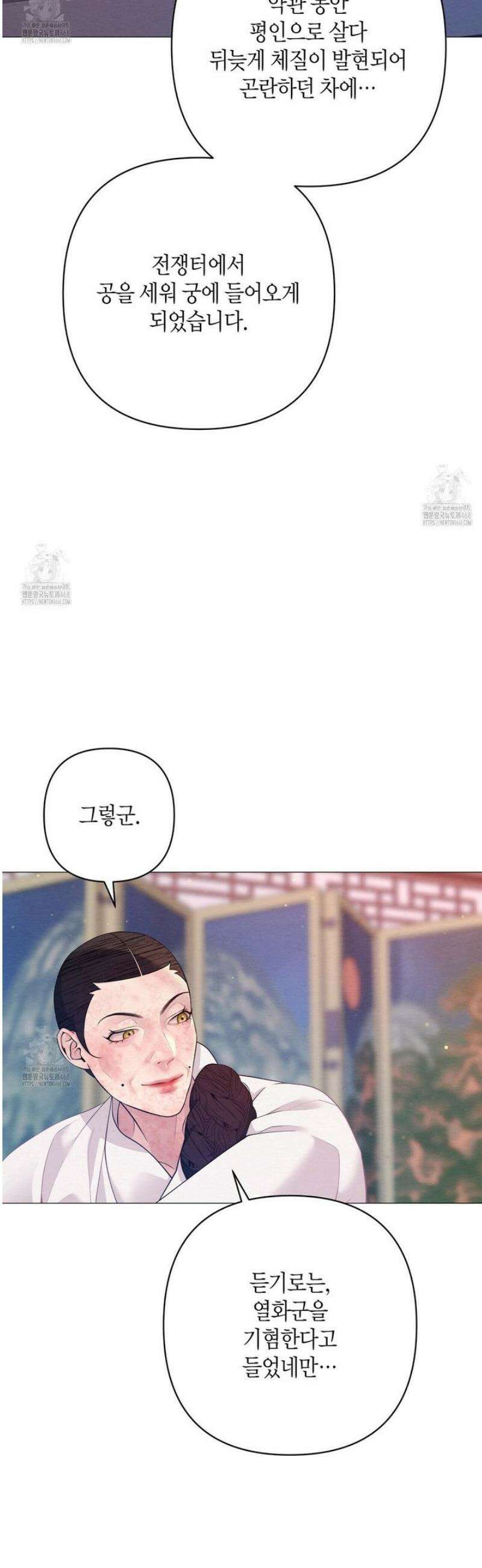 열락의 덫 55화 16